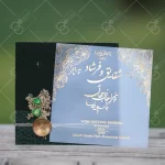 کارت عروسی جیر مخملی و طلقی کد 086