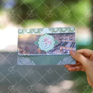 کارت دعوت کربلا کد 272