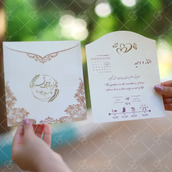 کارت عروسی ارزان پاکت دار کرم کد 001