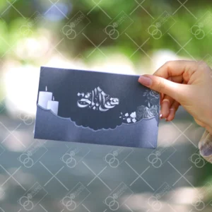 کارت ترحیم سه لا هوالباقی کد 1003