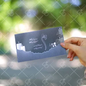 کارت ترحیم سه لا پدر کد 1003