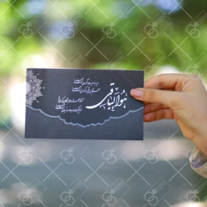 کارت ترحیم سه لا هوالباقی کد 1005