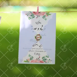 کارت عروسی کالکی مدل Ata