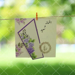 کارت عروسی ارزان سه لا کد 171