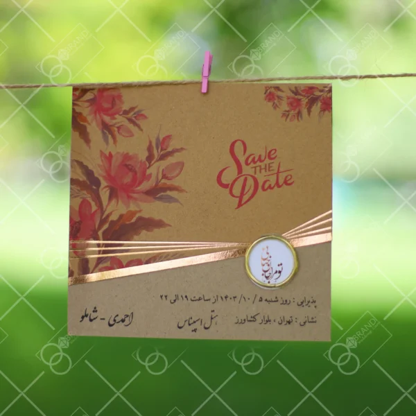 کارت عروسی ارزان سه لا کد 204