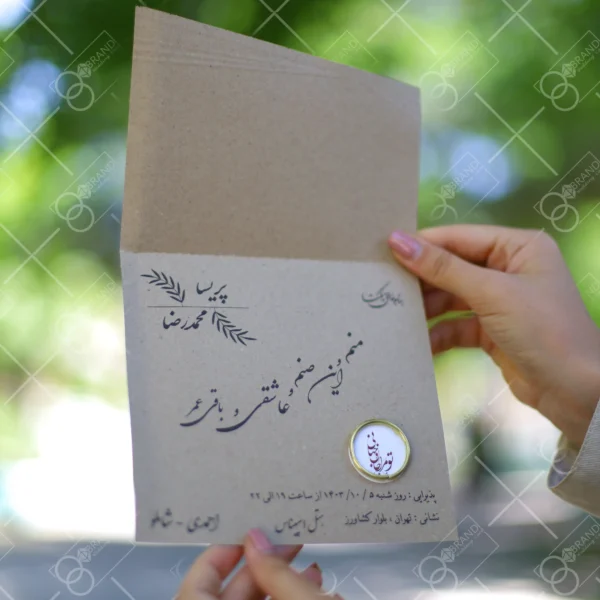 کارت عروسی ارزان سه لا کد 204