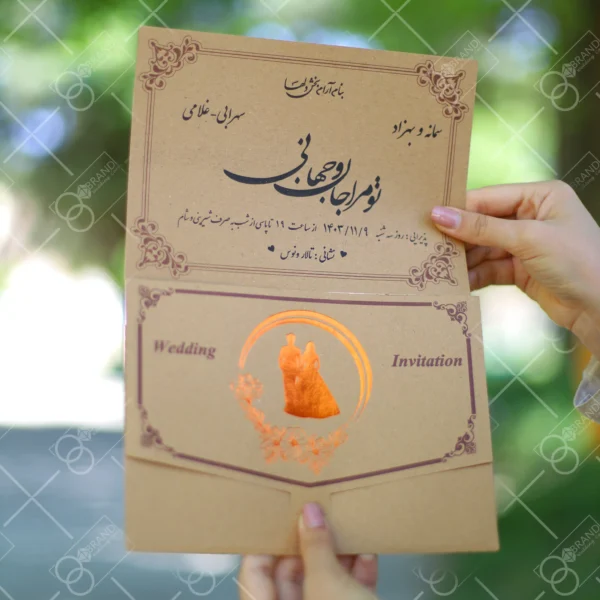 کارت عروسی ارزان پاکت دار مدل Engol