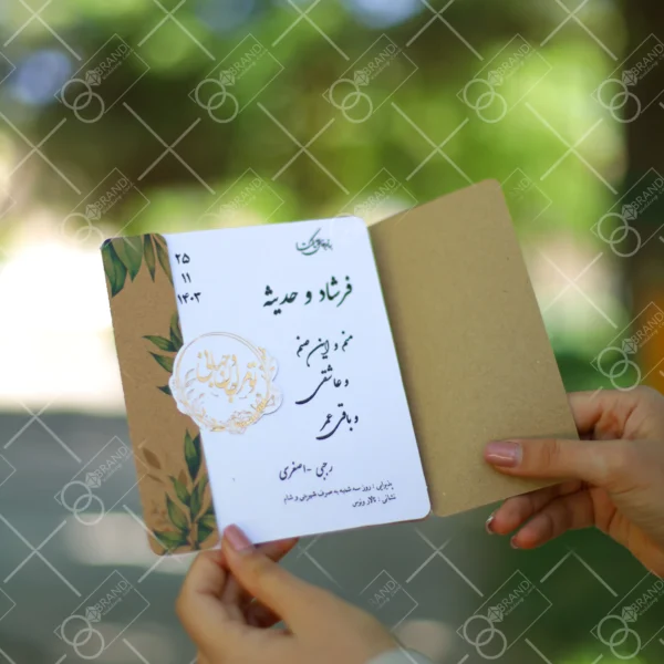 کارت عروسی قیمت مناسب مدل Doja