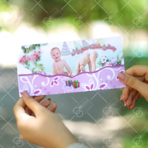 کارت ختنه سوران کد 3