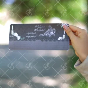 کارت ترحیم سه لا هوالباقی کد 521