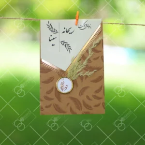 کارت عروسی قیمت مناسب مدل Betib