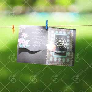 کارت ترحیم سه لا پدر کد 58