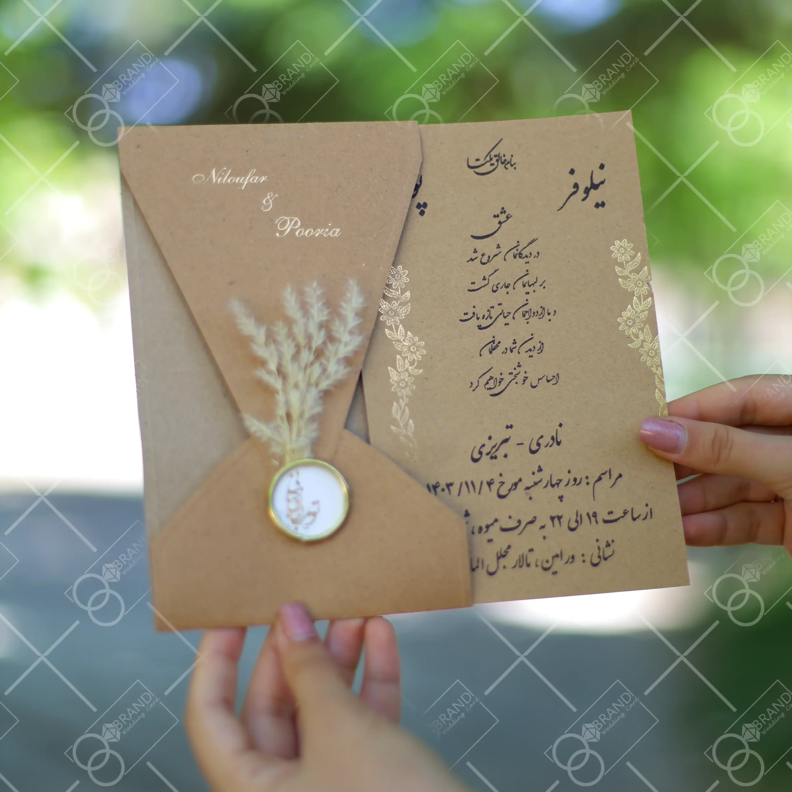 کارت عروسی قیمت مناسب مدل Niloofar